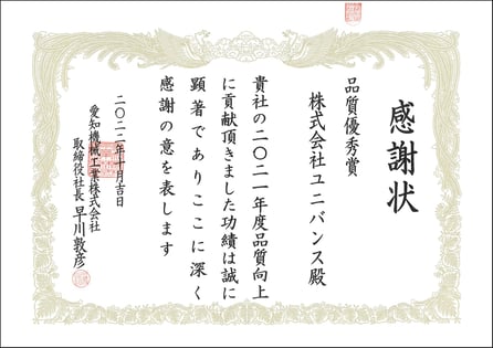 愛知機械工業_2022