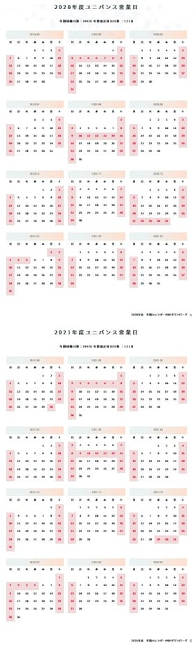 calendar2021