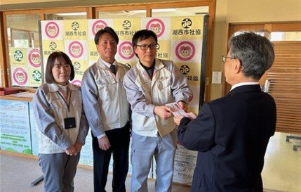 2024湖西市社会福祉協議会_寄付