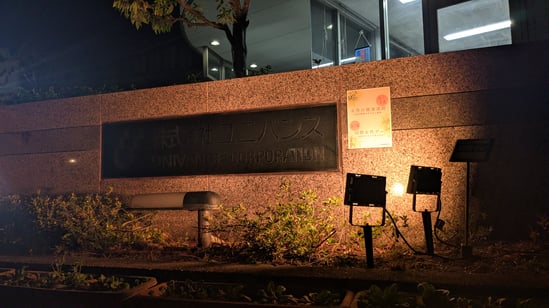 26-03イエローライトアップ