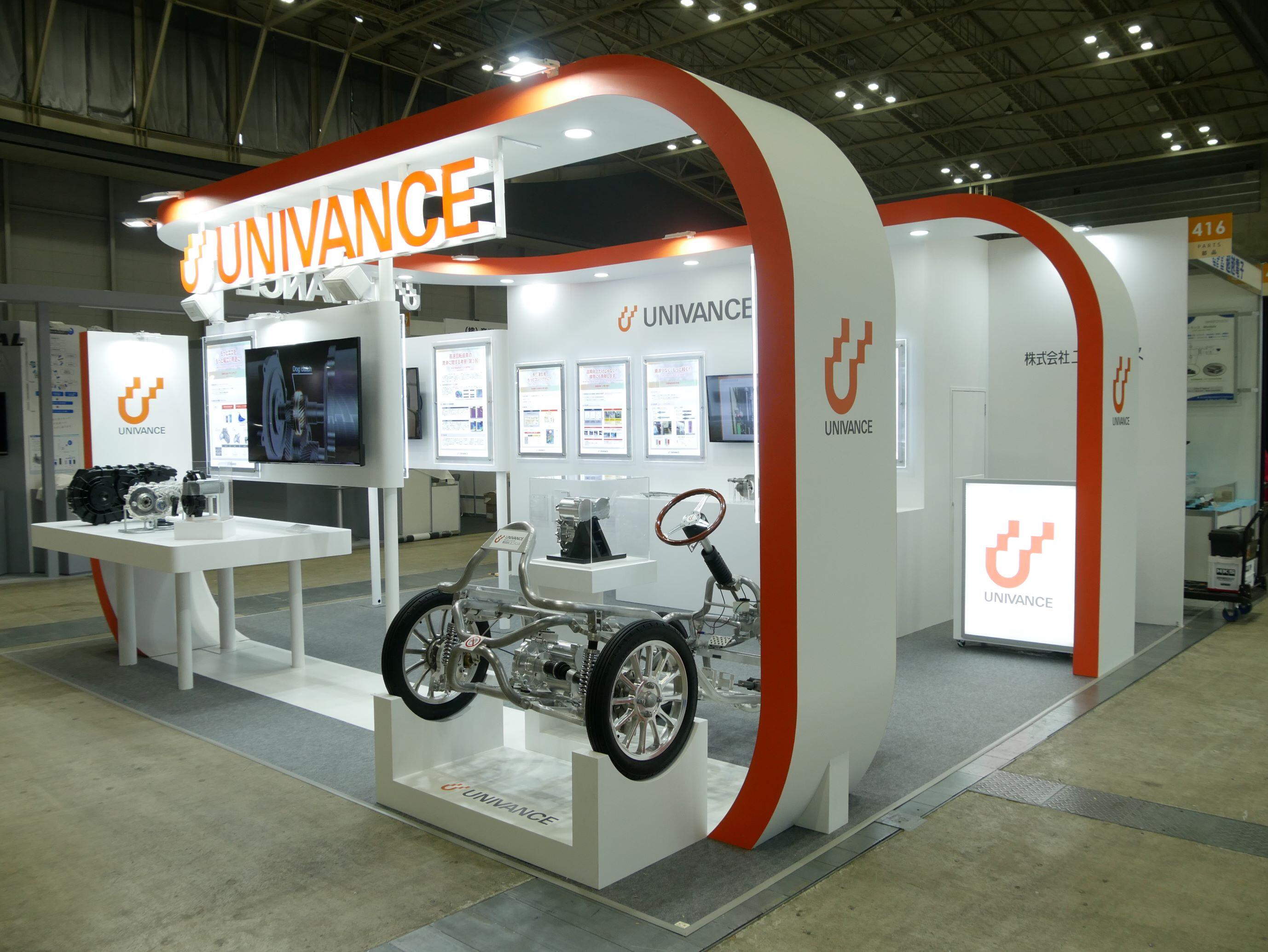 人とくるまのテクノロジー展2024ユニバンスブース_ 