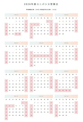 2026_uvc_calendar