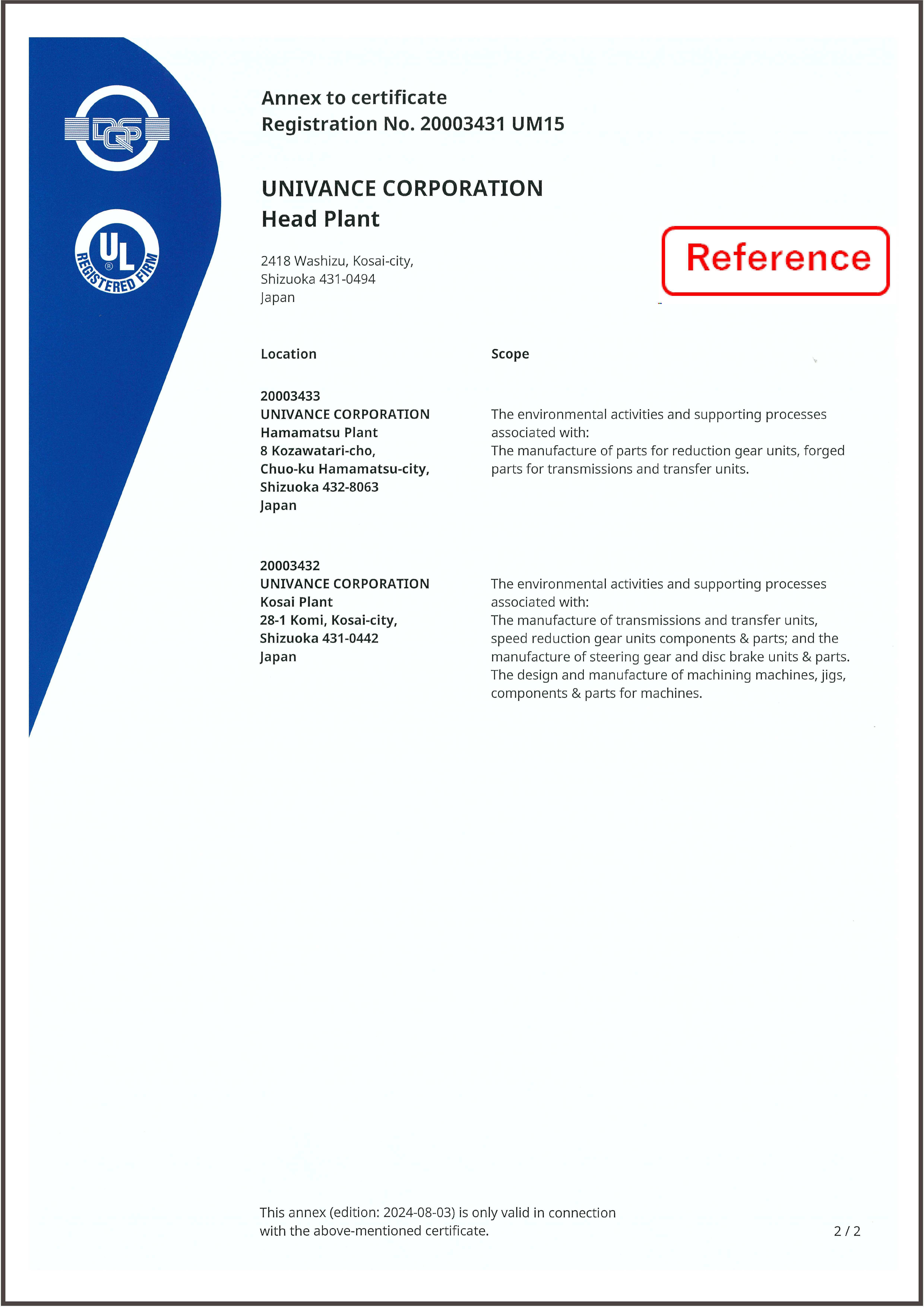 ISO14001_20240803_2