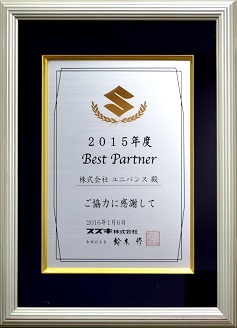 「Best Partnerｒ賞」の楯